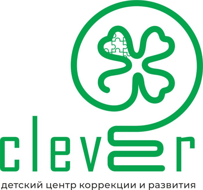 «CLEVER» - Детский центр коррекции и развития