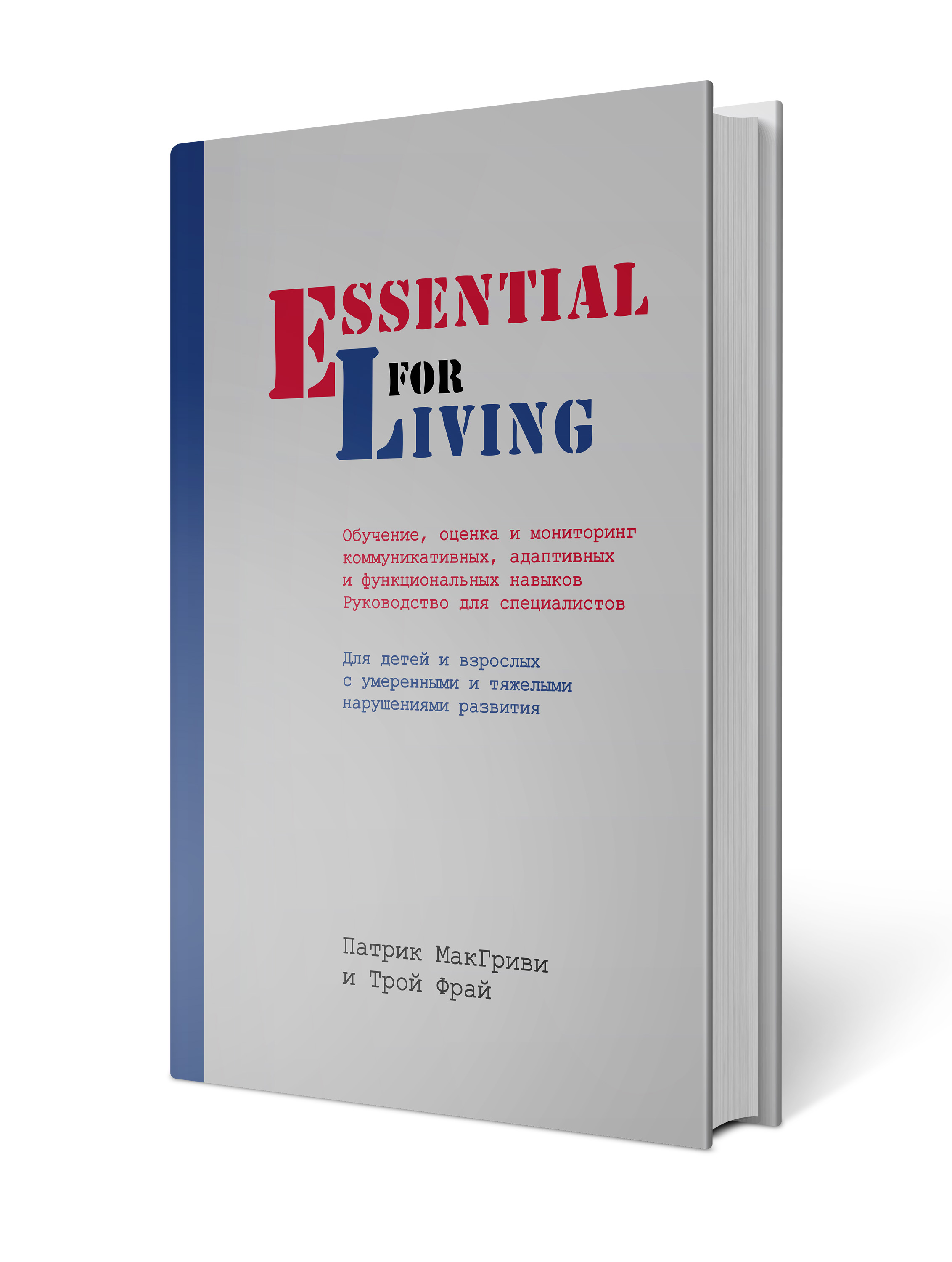Essential for Living (EFL)