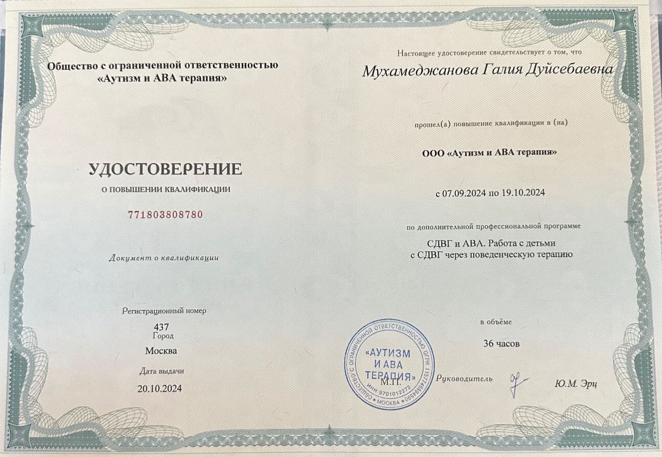 Сертификат эксперта