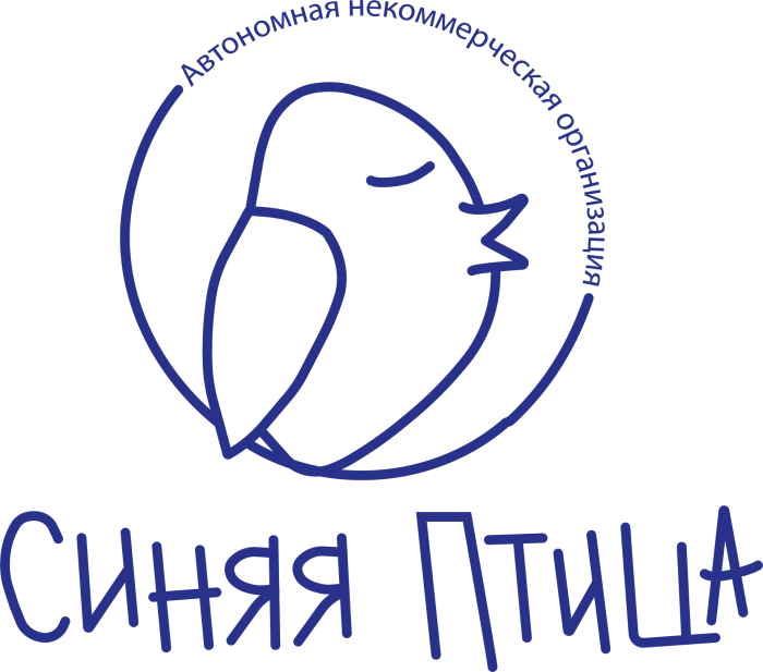 АНО "СИНЯЯ ПТИЦА"