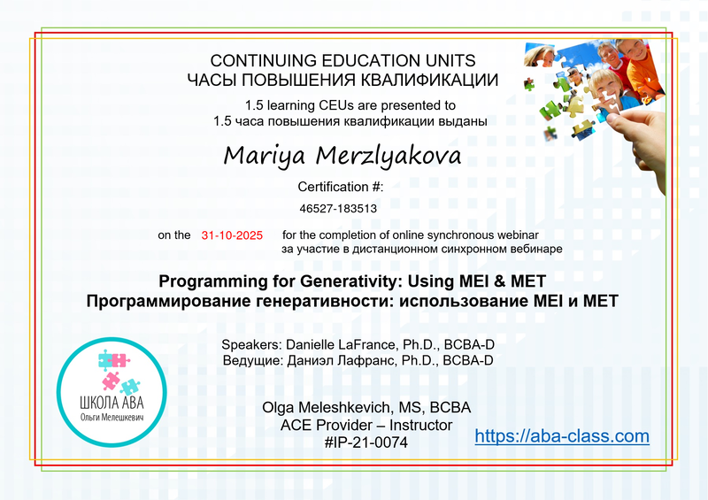 Сертификат эксперта