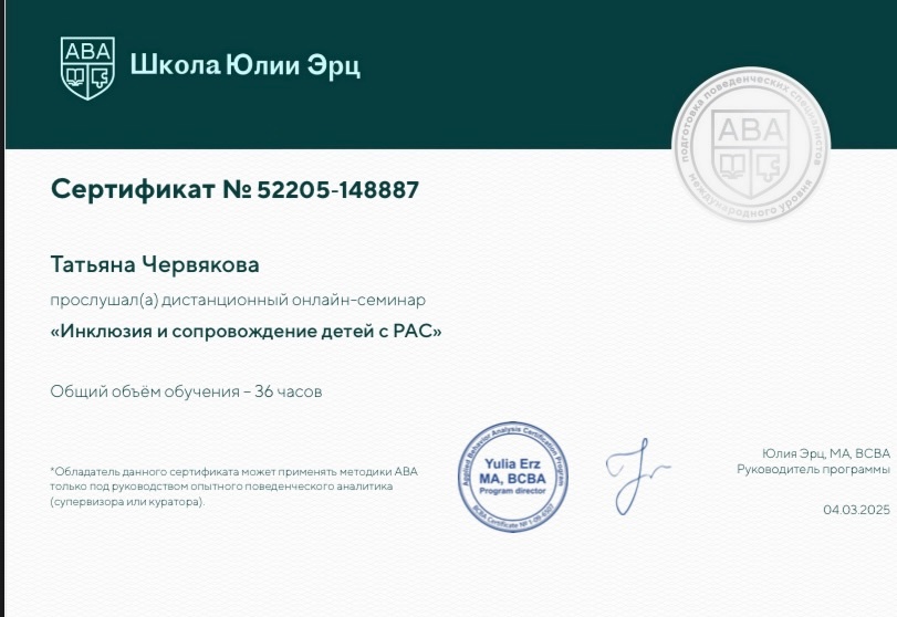 Сертификат эксперта