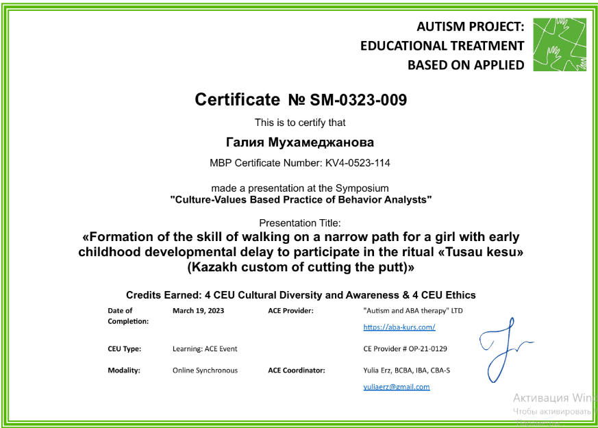 Сертификат эксперта