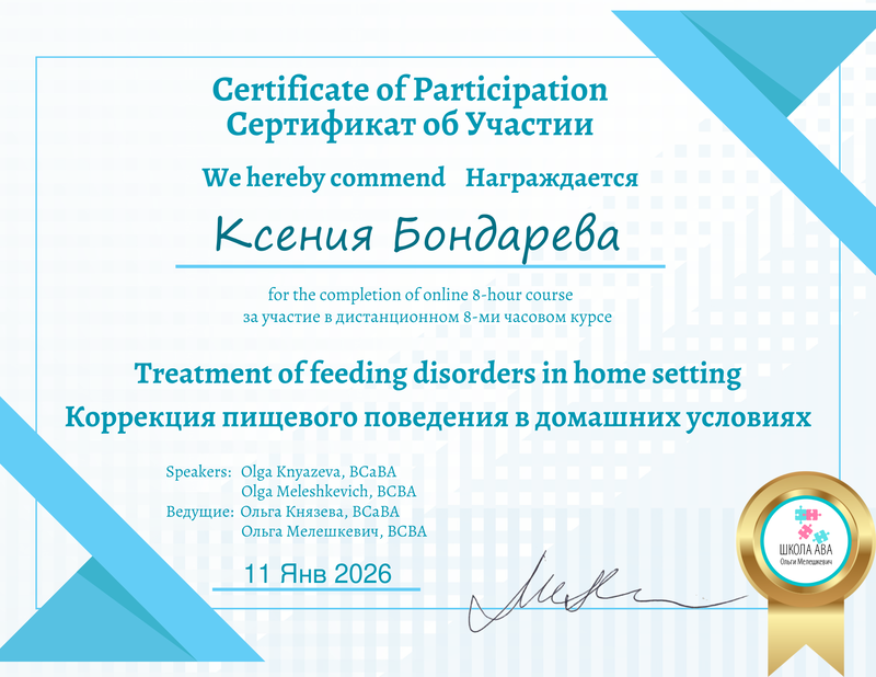 Сертификат эксперта