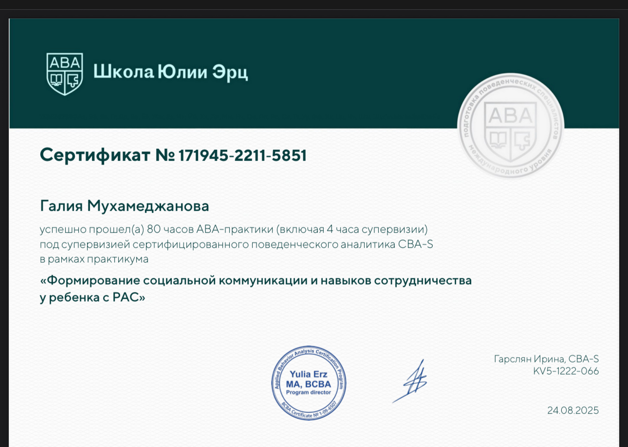 Сертификат эксперта