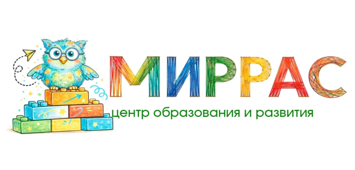 Центр образования и развития «МИРРАС»