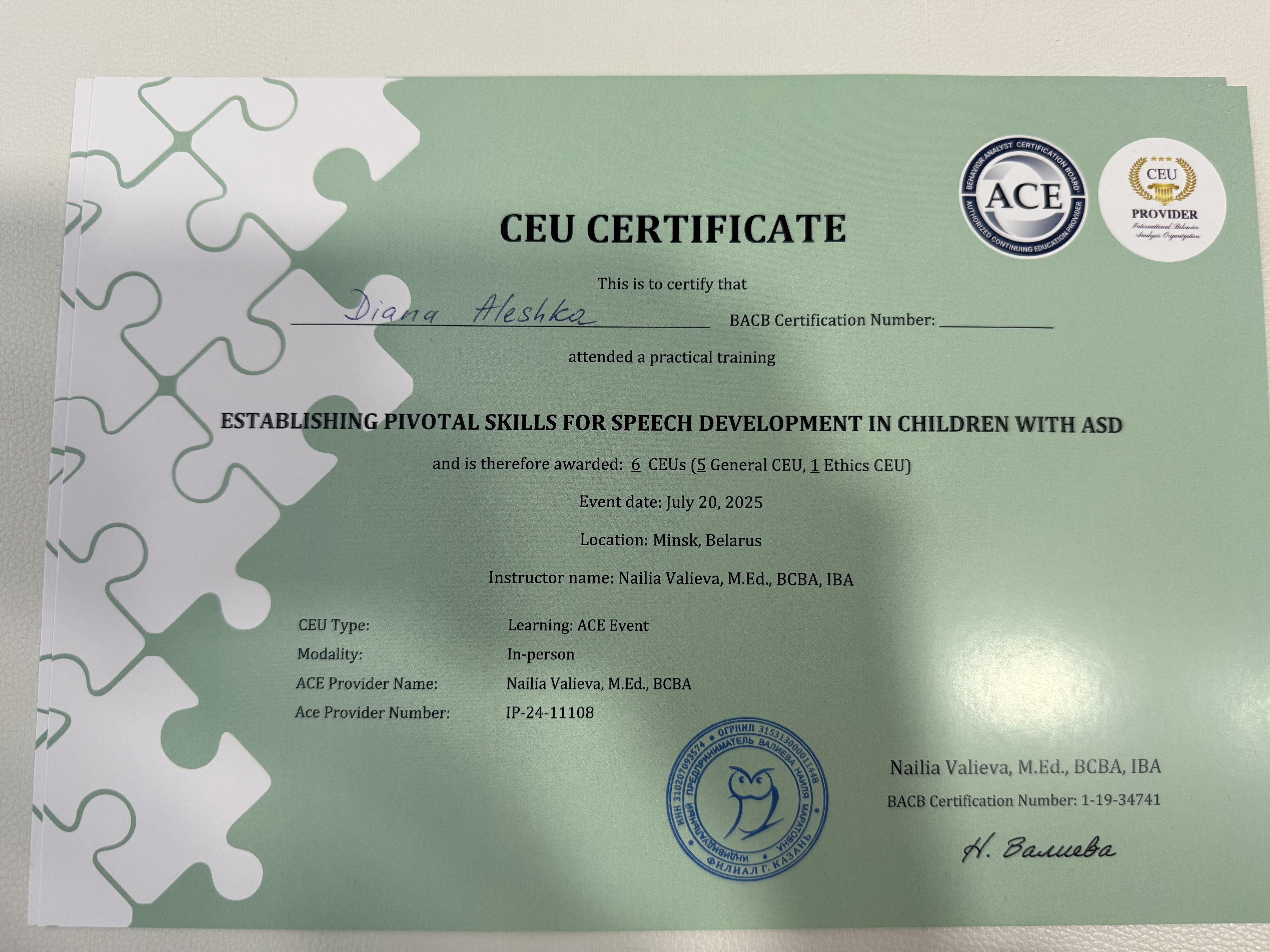 Сертификат эксперта