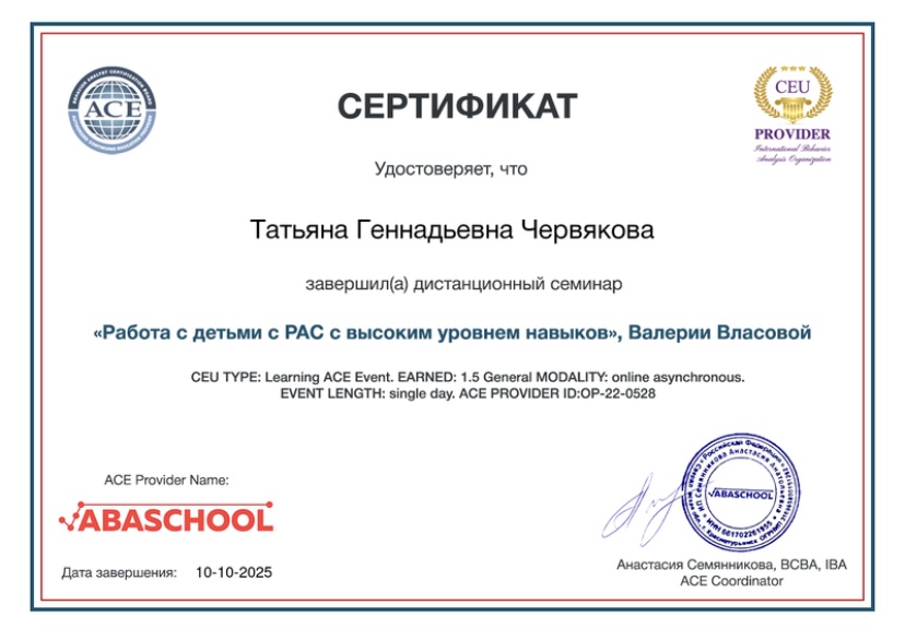 Сертификат эксперта