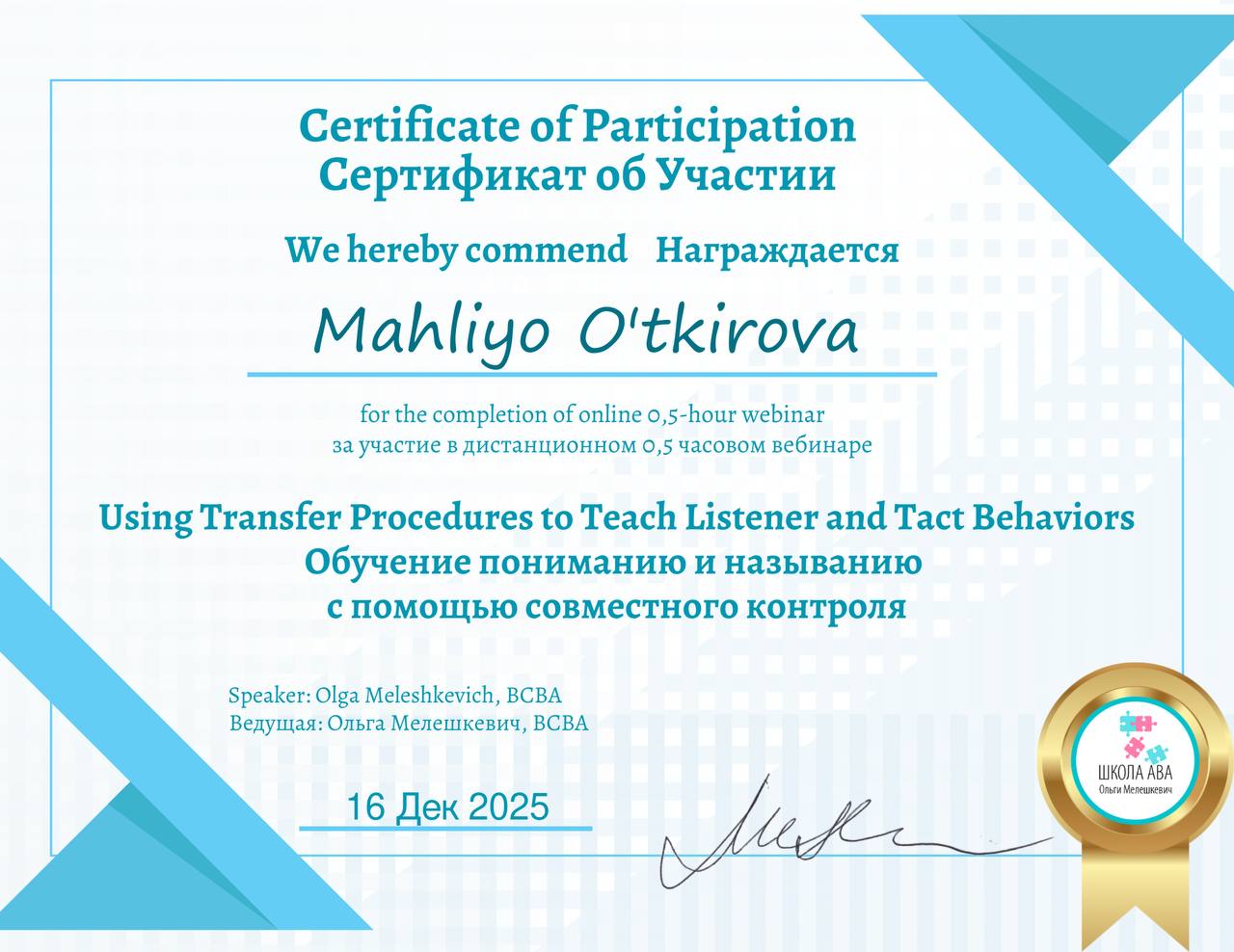 Сертификат эксперта