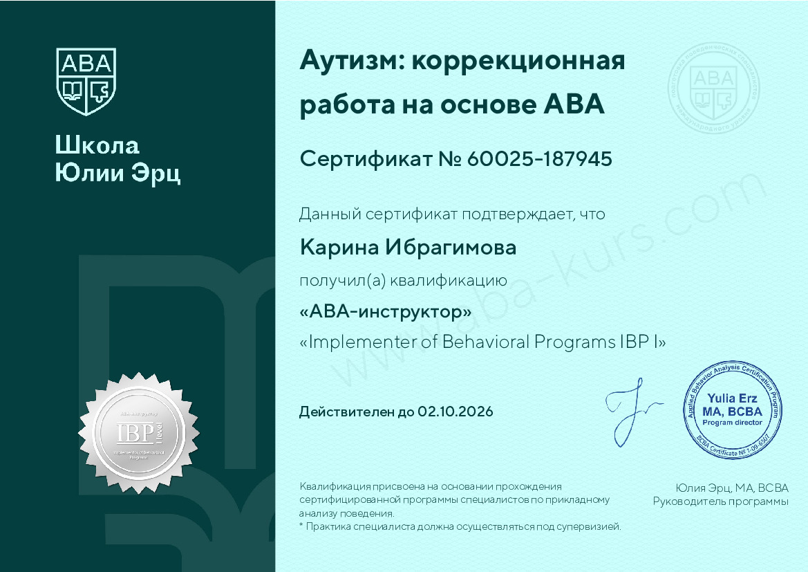 Сертификат эксперта