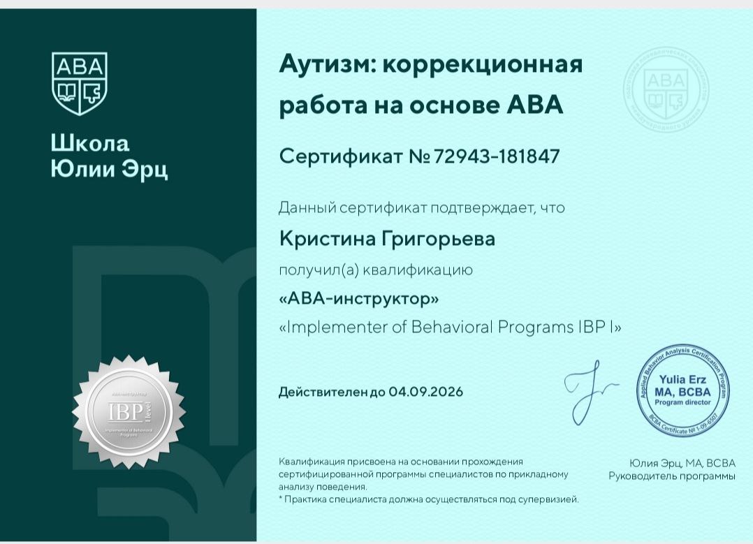 Сертификат эксперта