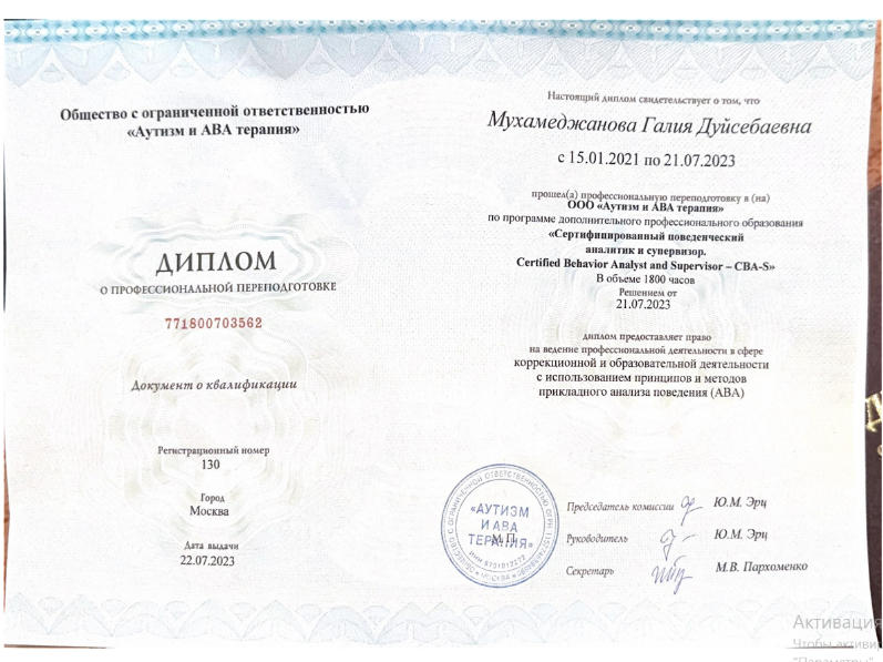 Сертификат эксперта