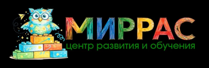 Центр образования и развития «МИРРАС»
