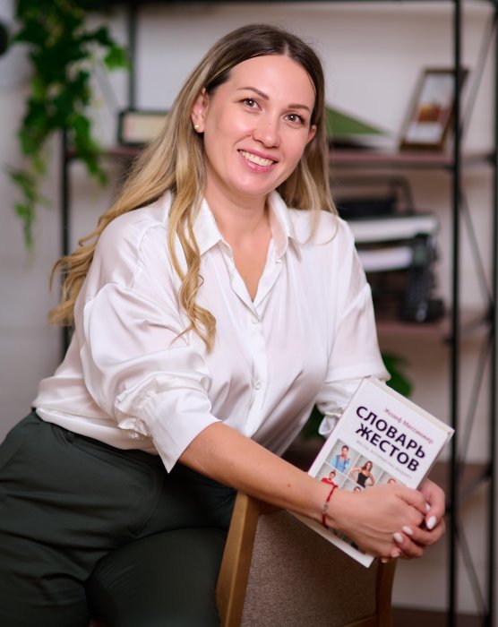 Фото эксперта Третьякова Елена