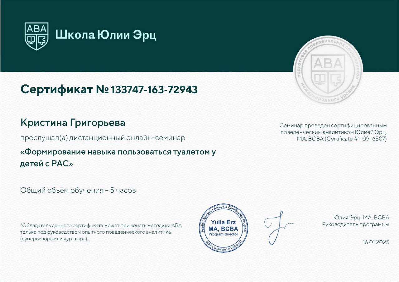 Сертификат эксперта