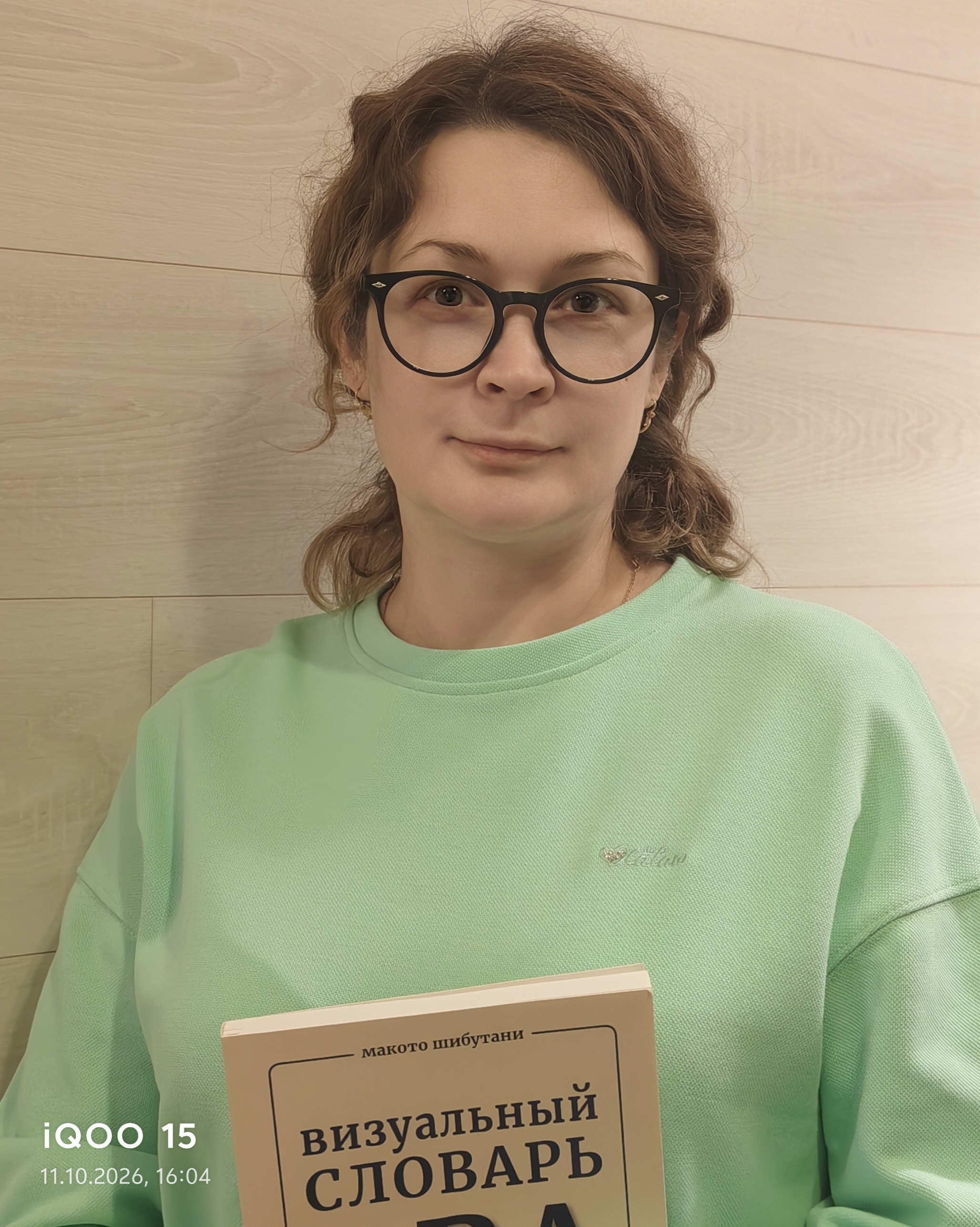 Титова Ульяна