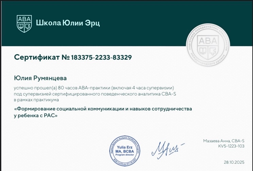 Сертификат эксперта