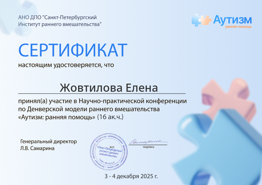 Сертификат эксперта