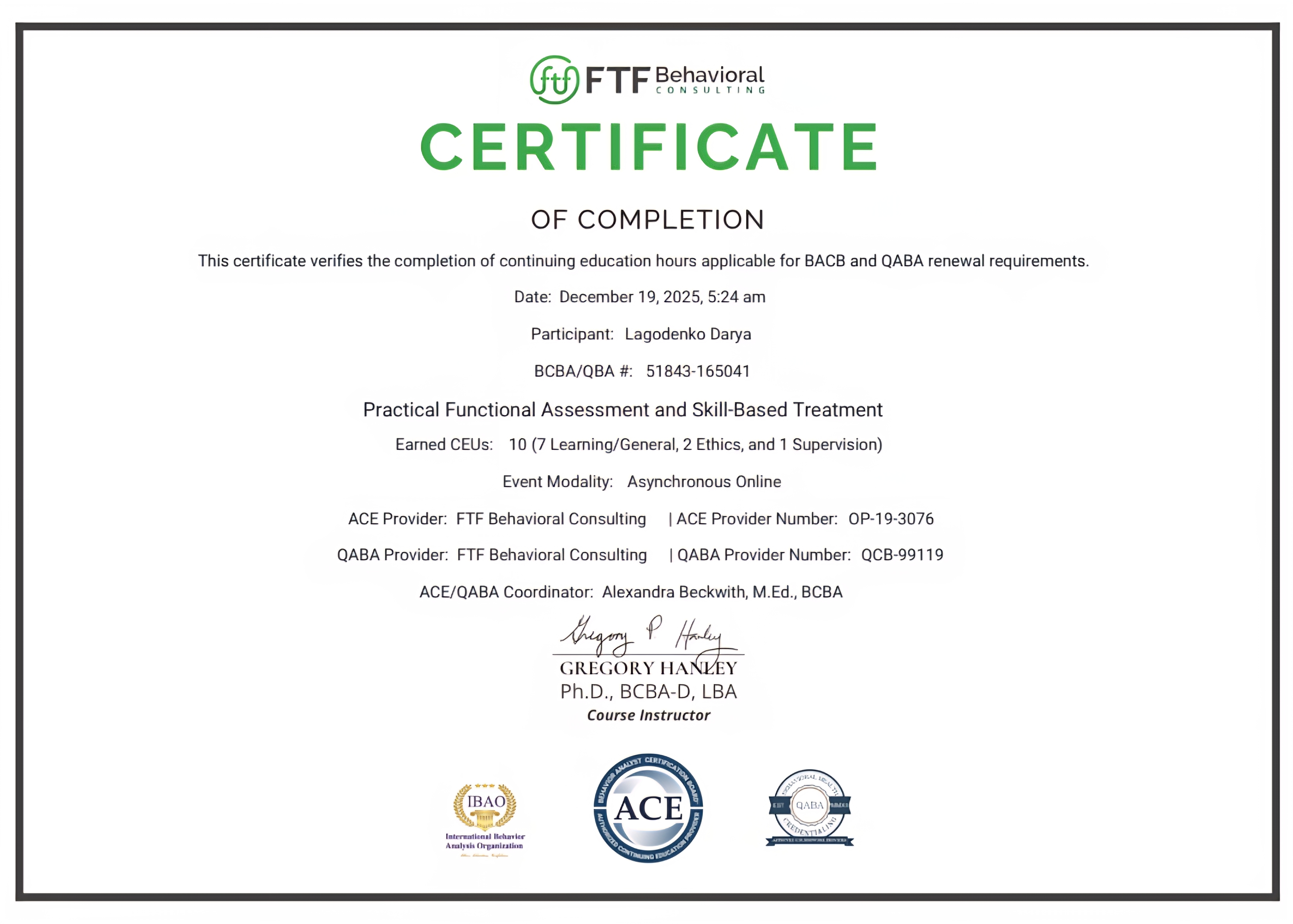 Сертификат эксперта