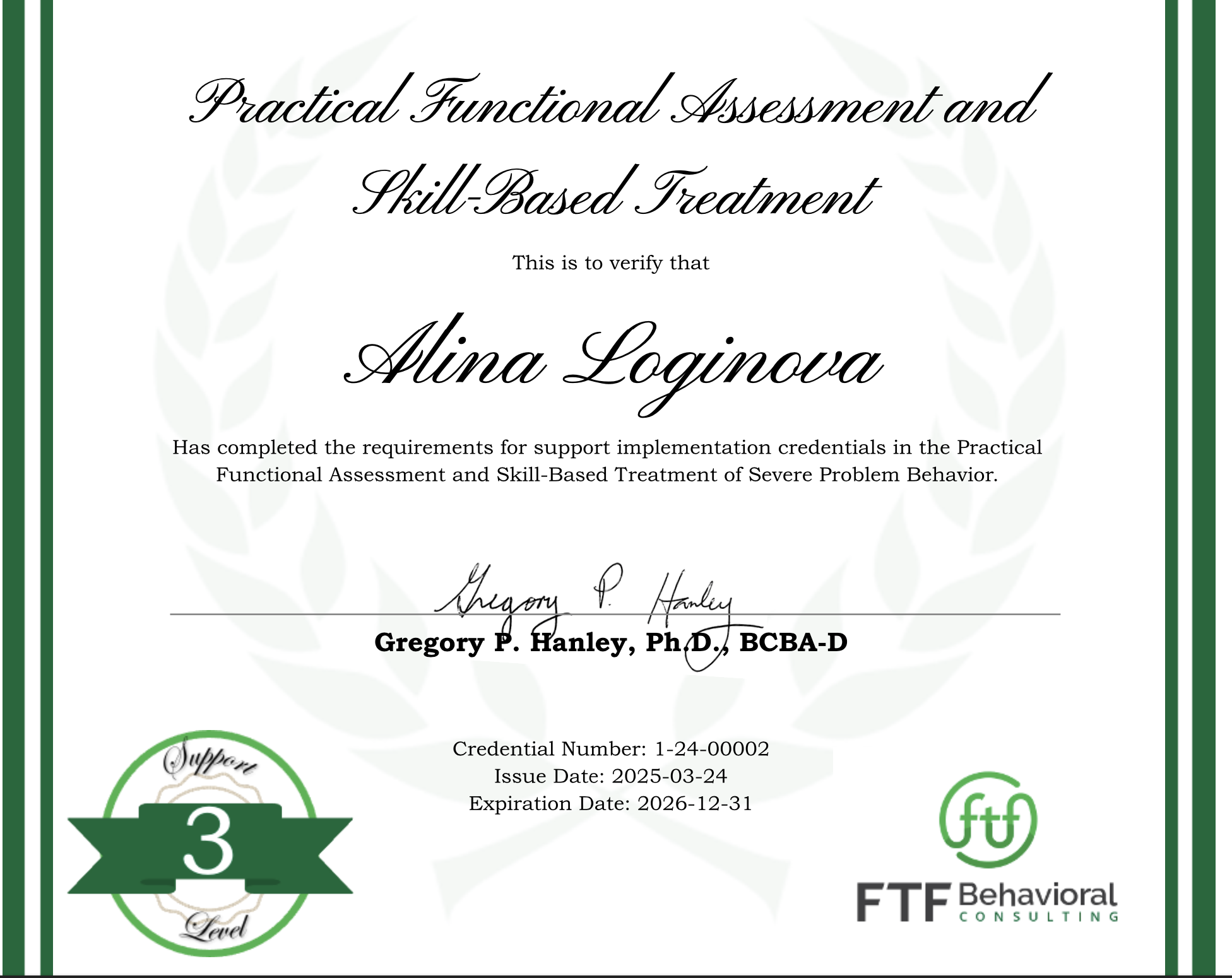 Сертификат эксперта