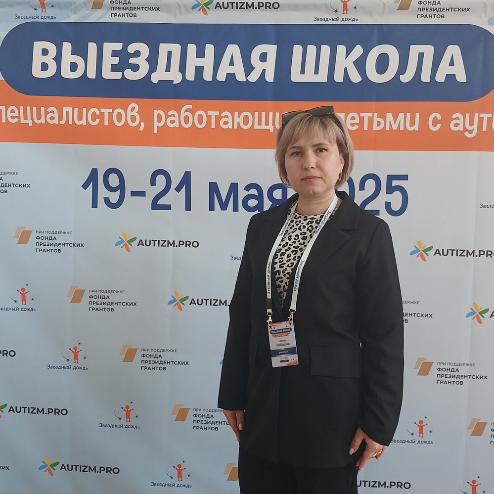 Фото эксперта Шабарова Анна