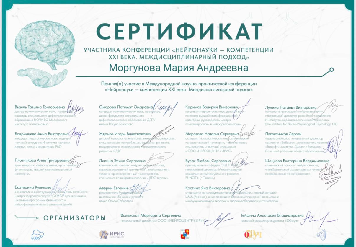 Сертификат эксперта