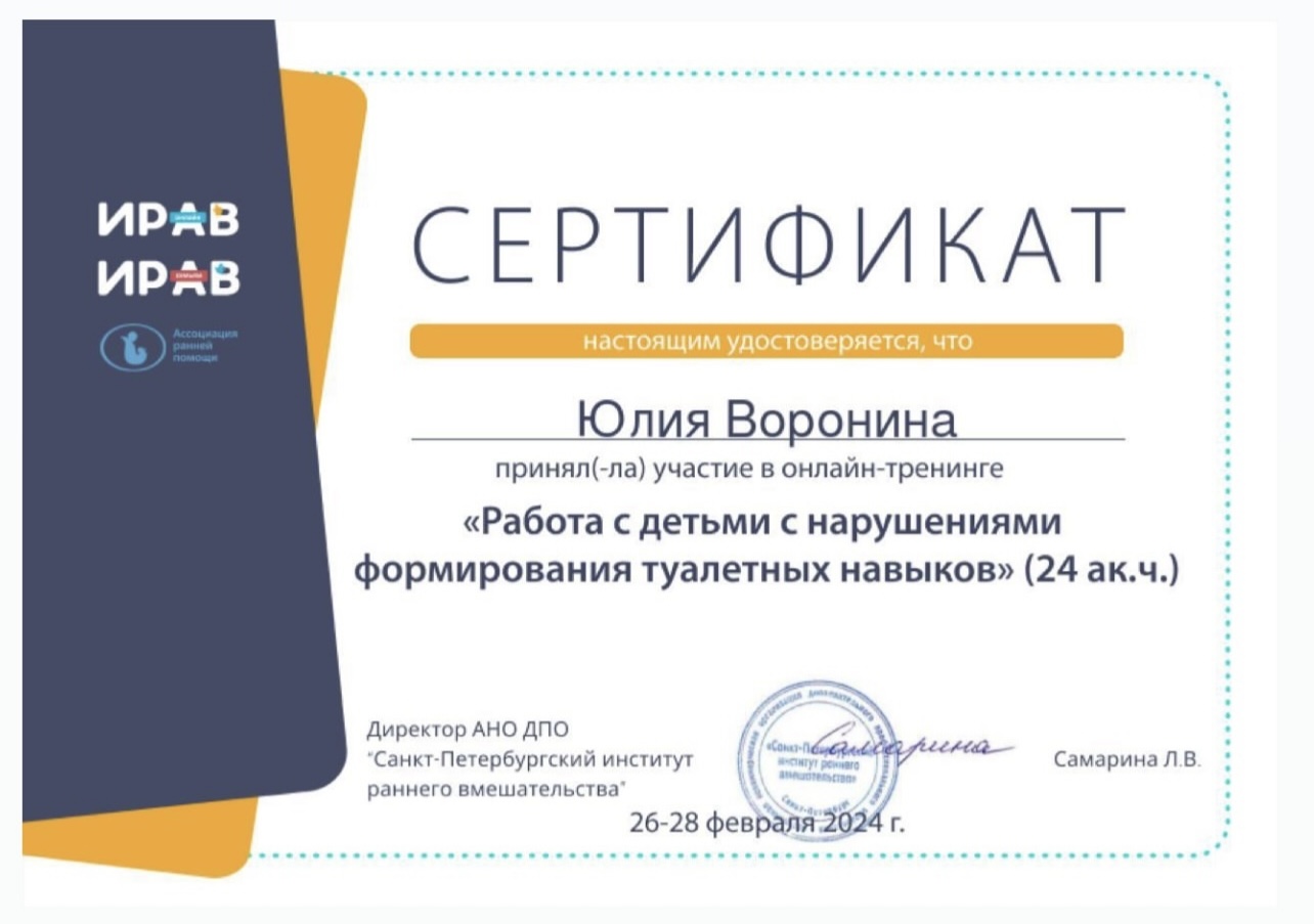 Сертификат эксперта