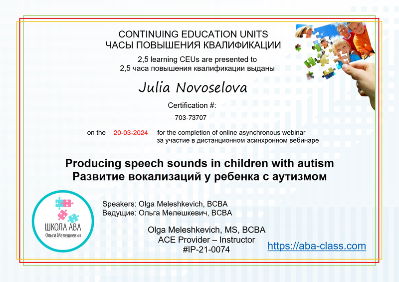 Сертификат эксперта