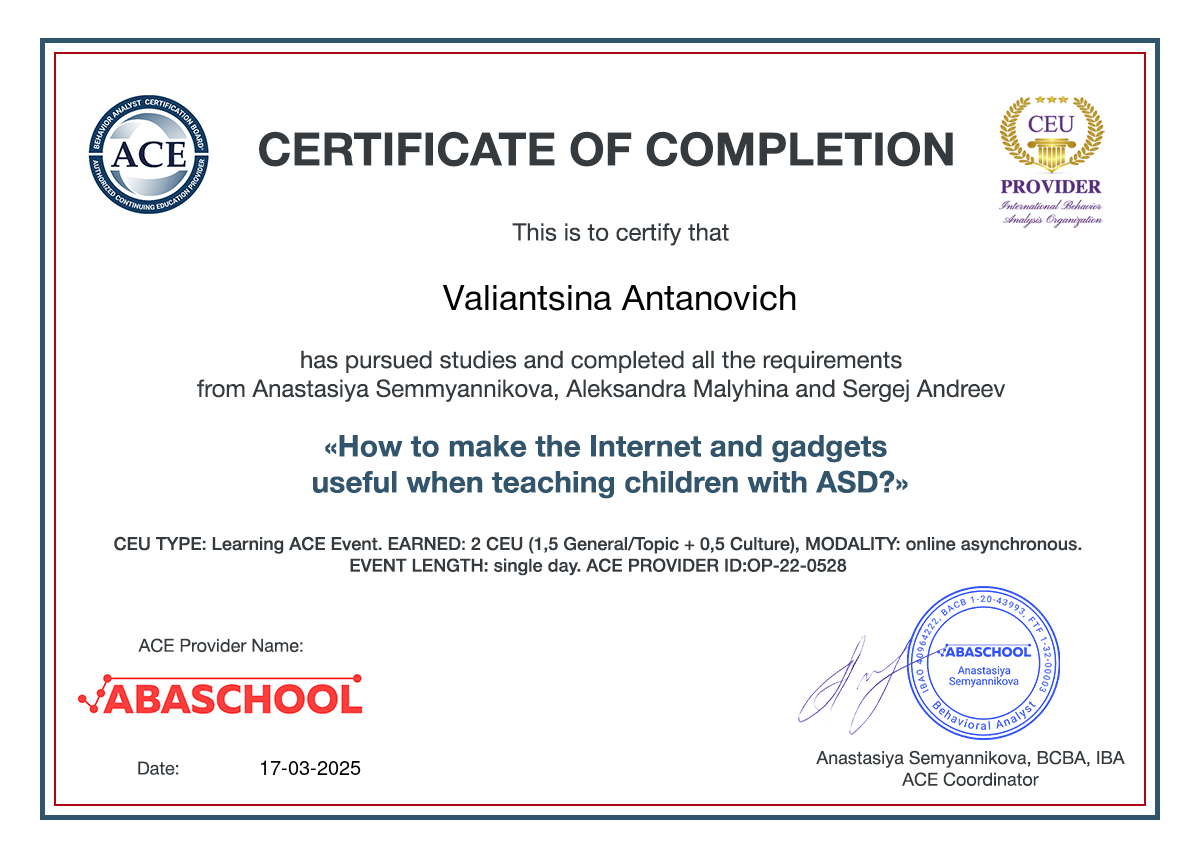 Сертификат эксперта