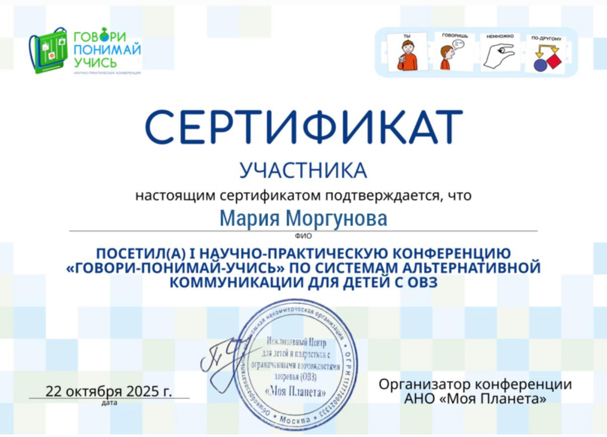 Сертификат эксперта