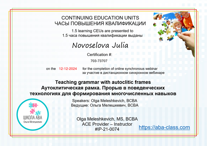 Сертификат эксперта