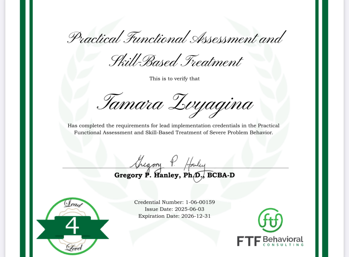 Сертификат эксперта