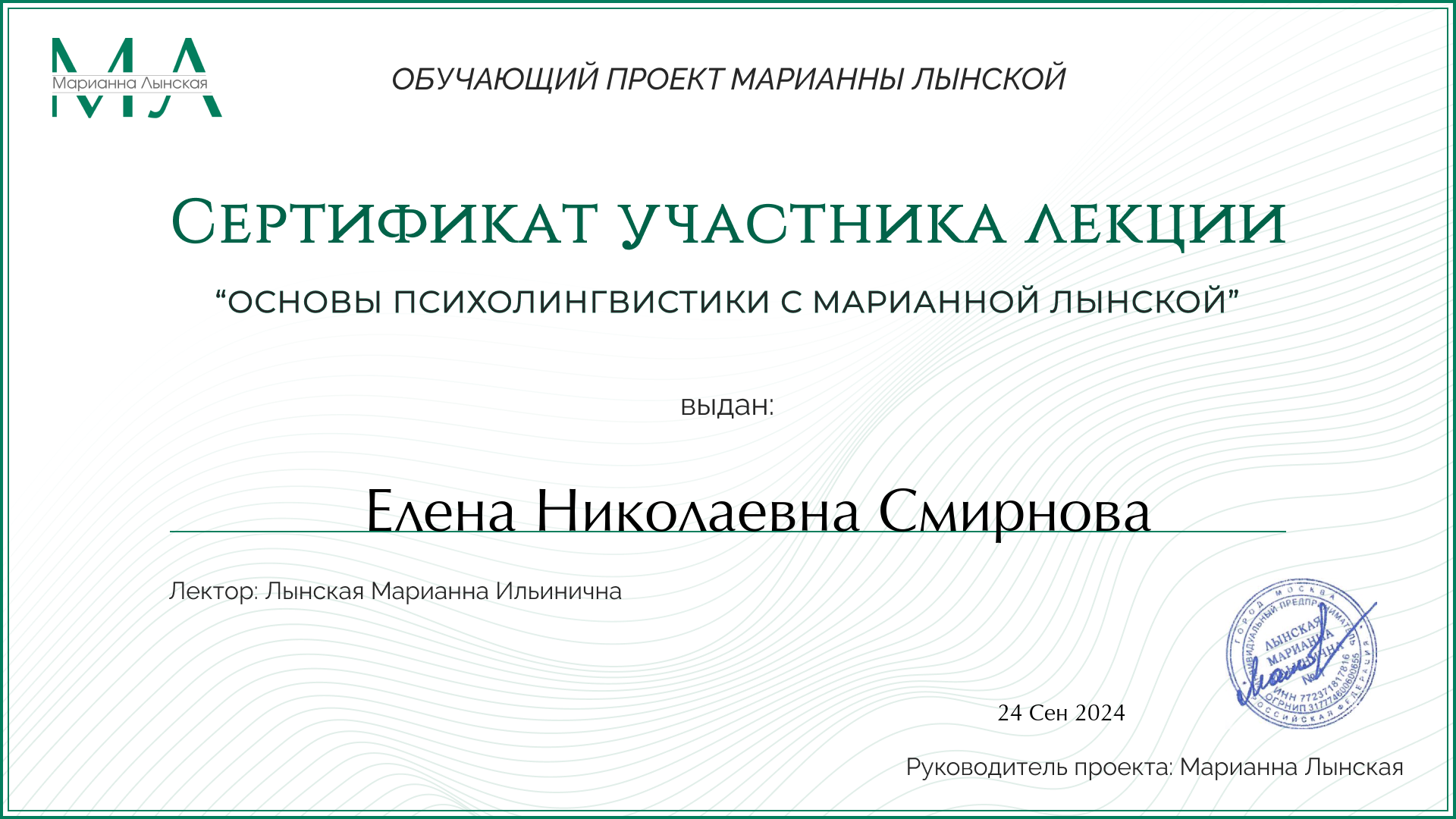 Сертификат эксперта