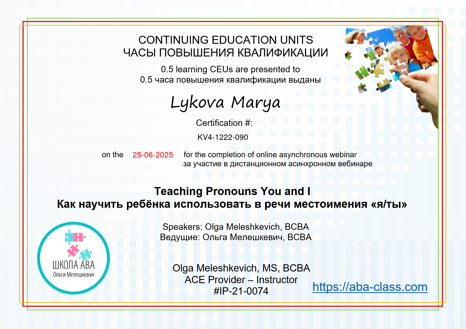 Сертификат эксперта