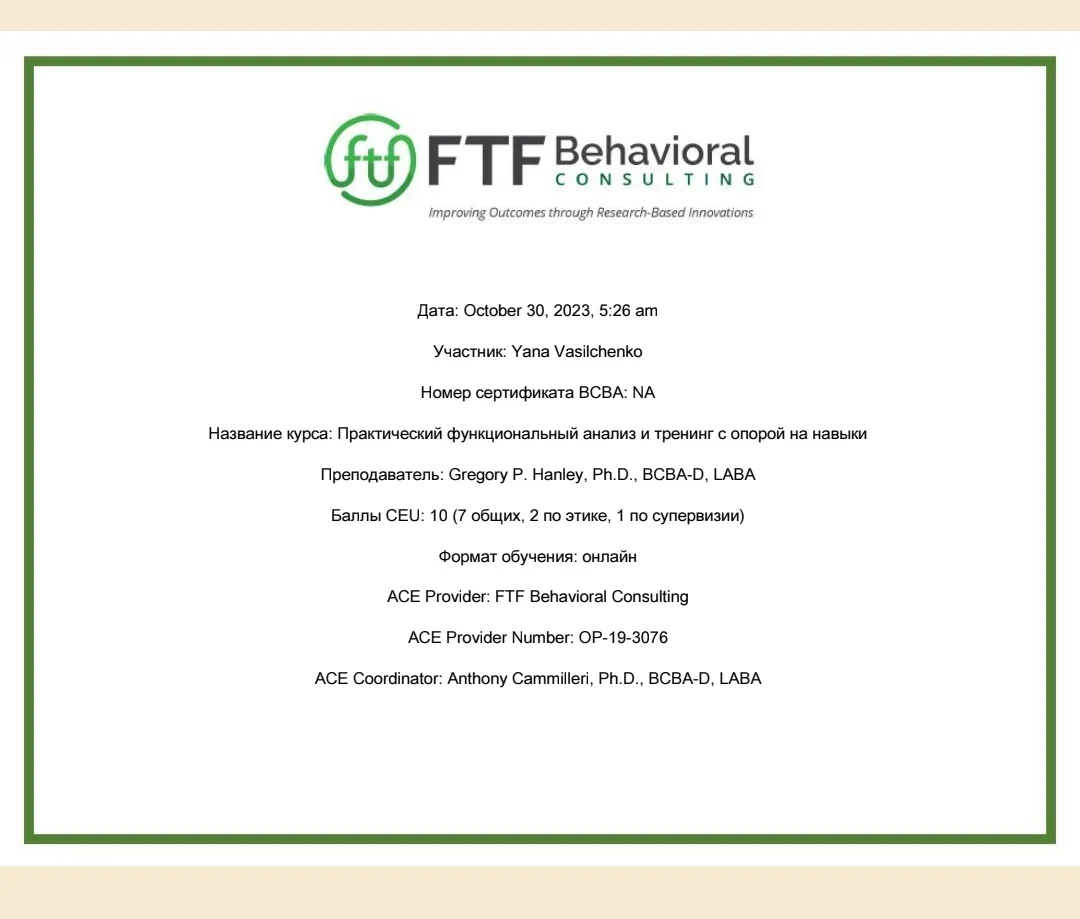 Сертификат эксперта