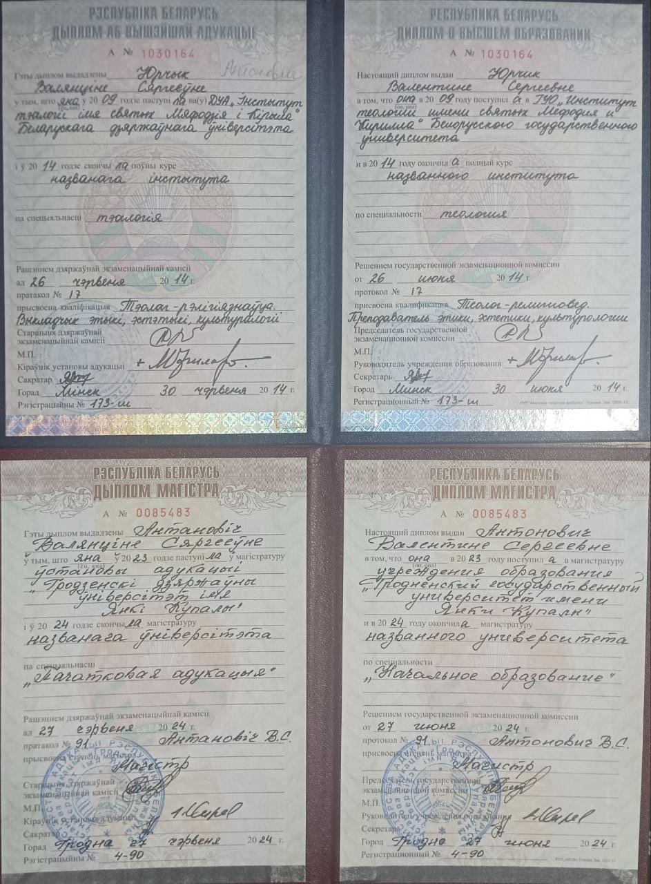 Сертификат эксперта