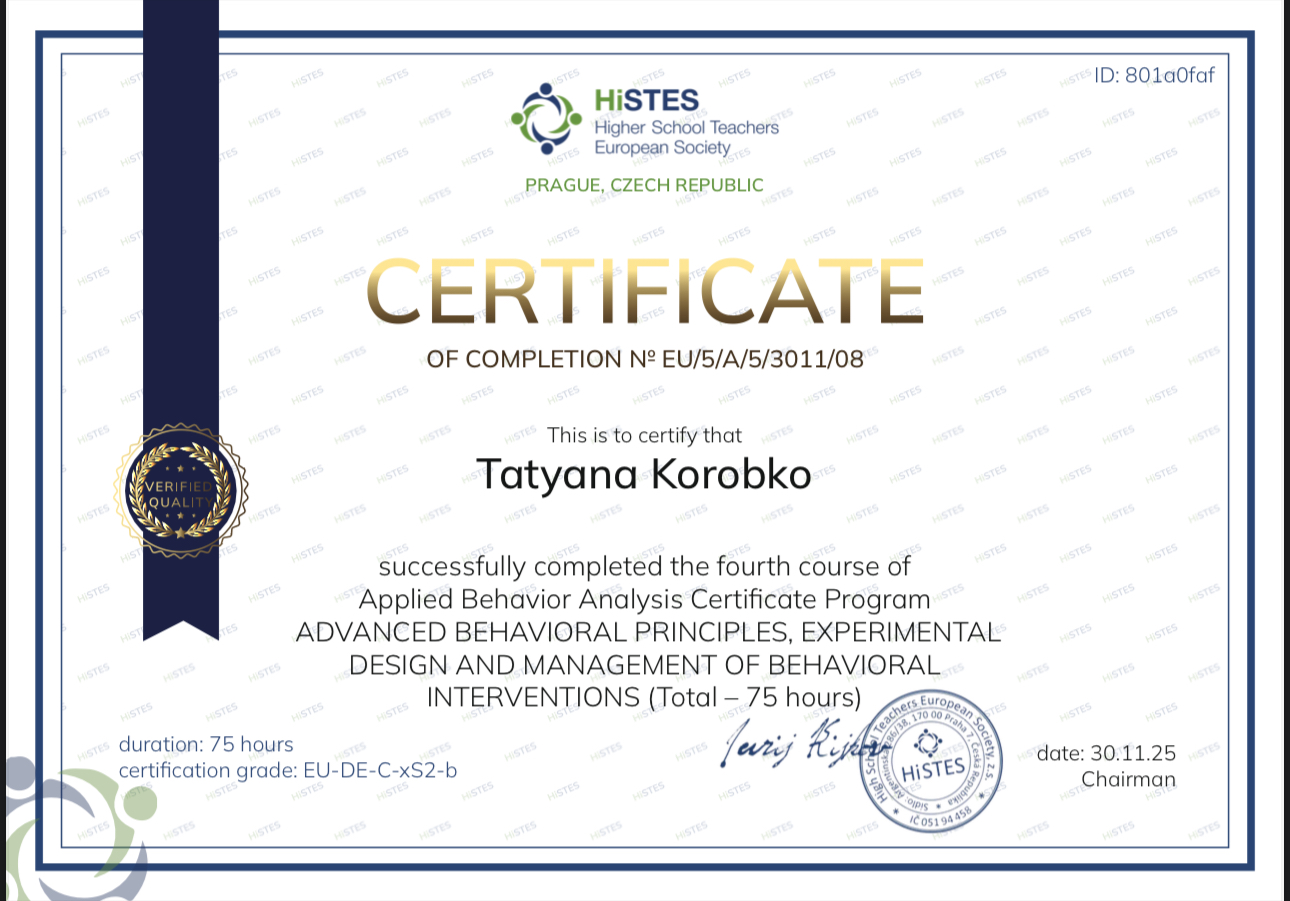 Сертификат эксперта