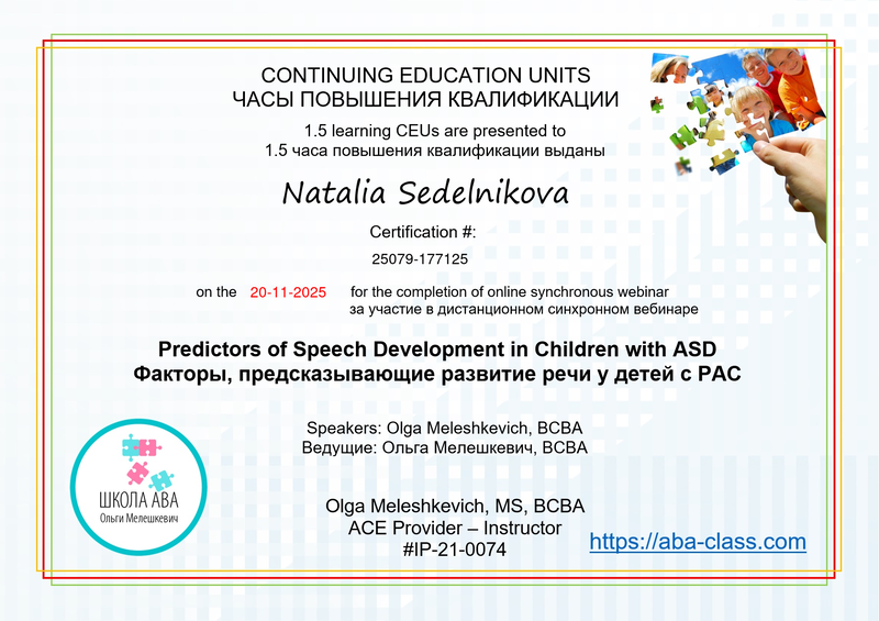 Сертификат эксперта