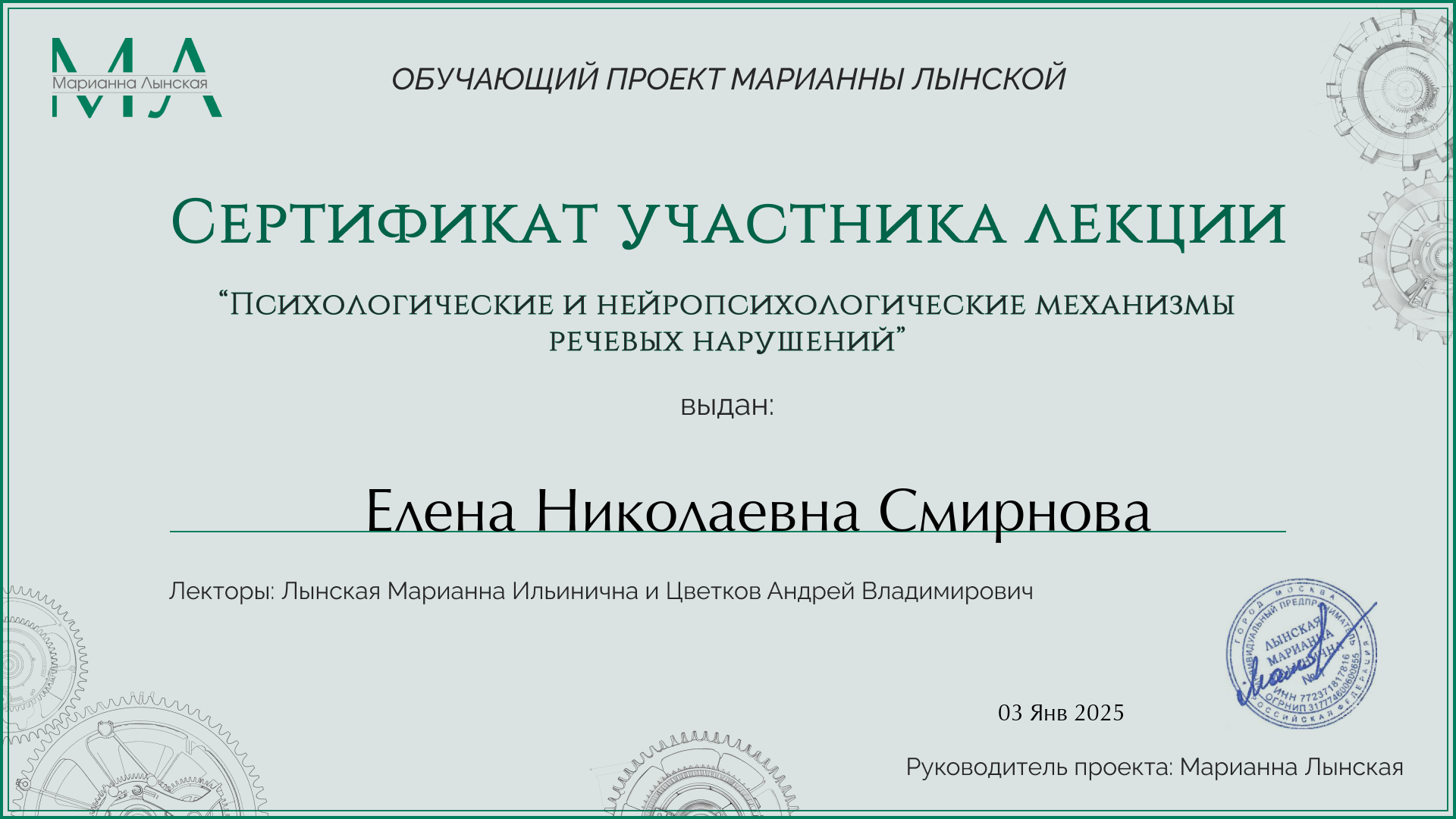 Сертификат эксперта