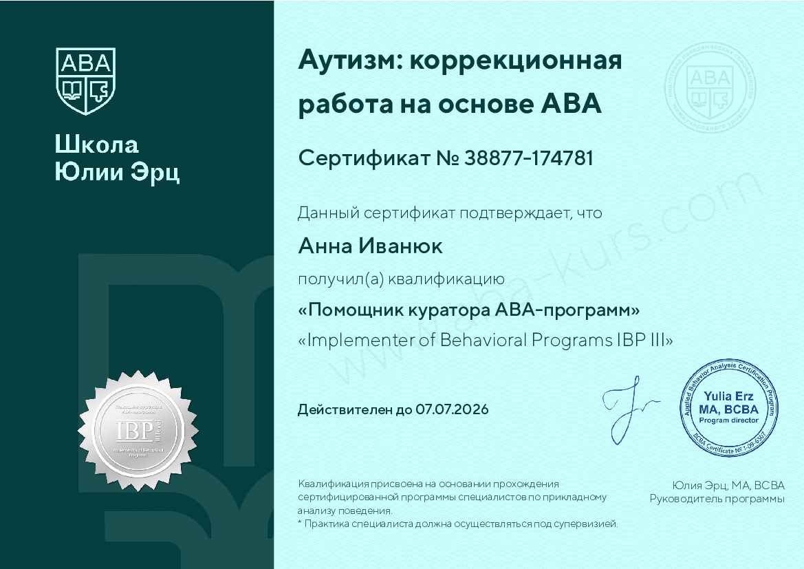 Сертификат эксперта