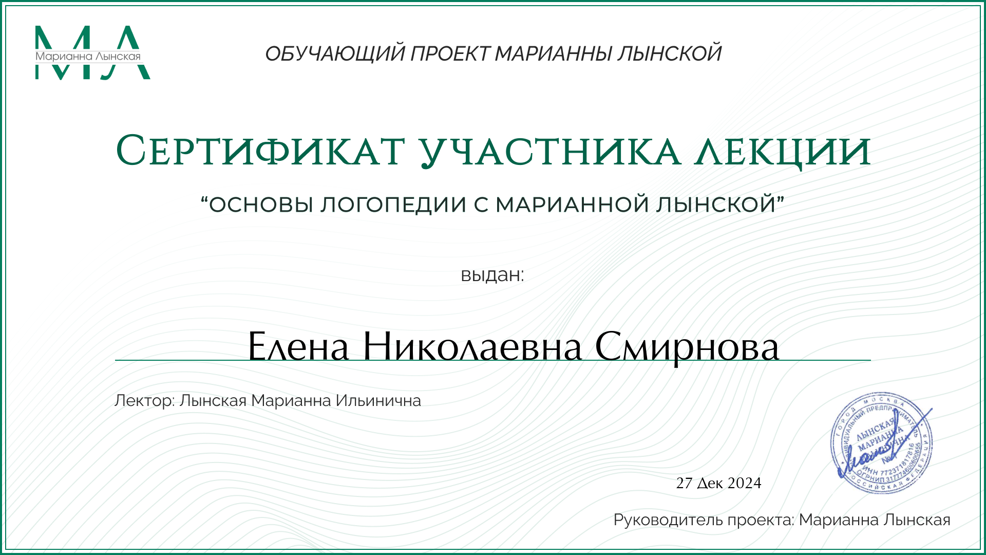 Сертификат эксперта