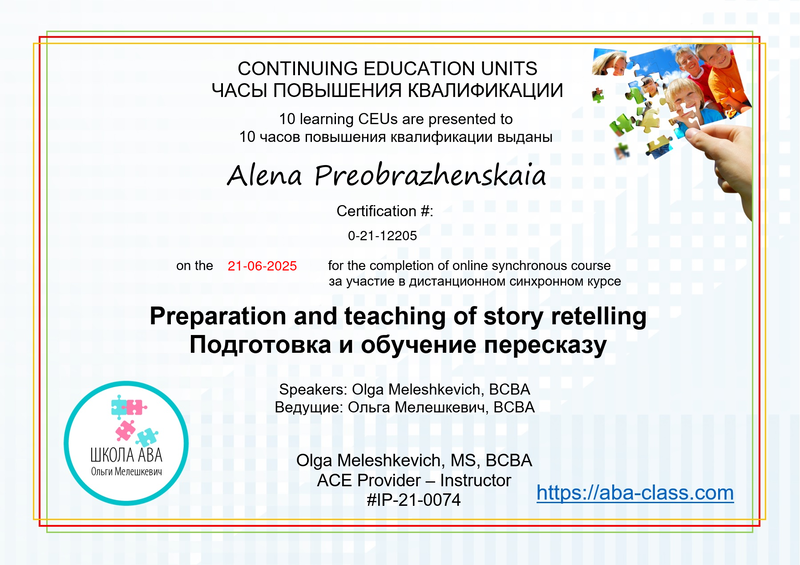 Сертификат эксперта