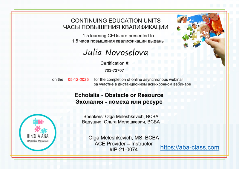 Сертификат эксперта