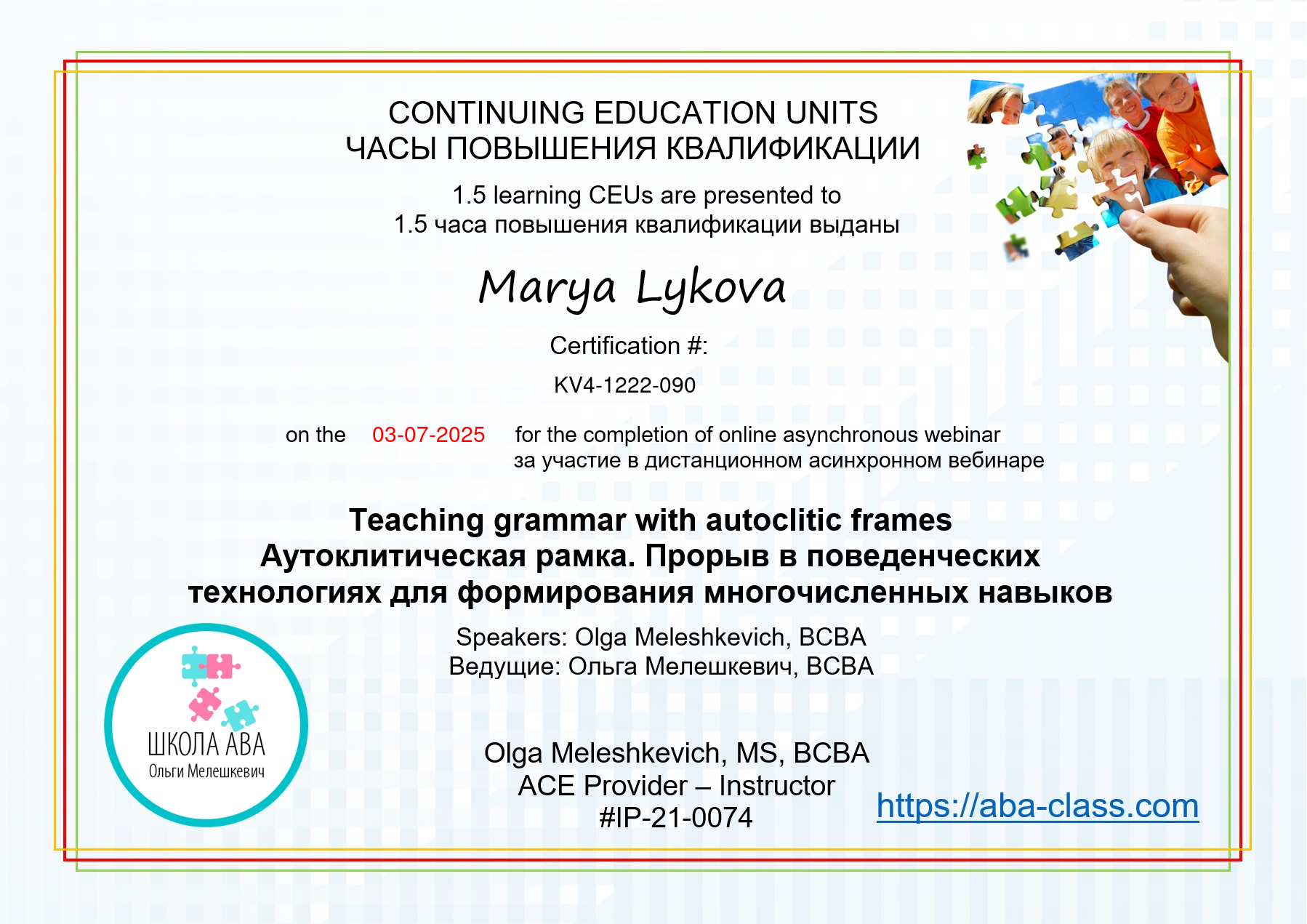 Сертификат эксперта