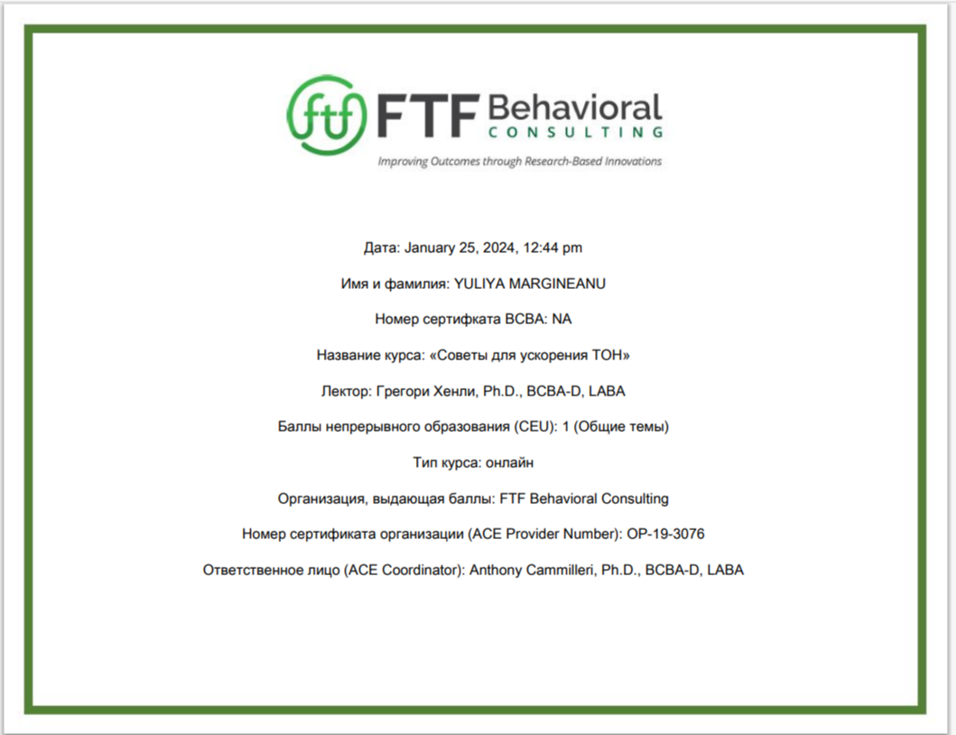 Сертификат эксперта