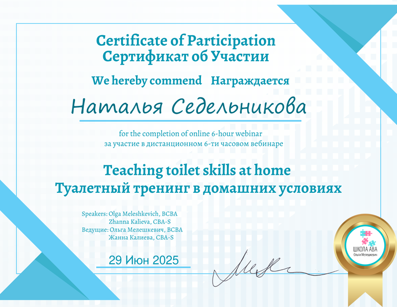 Сертификат эксперта