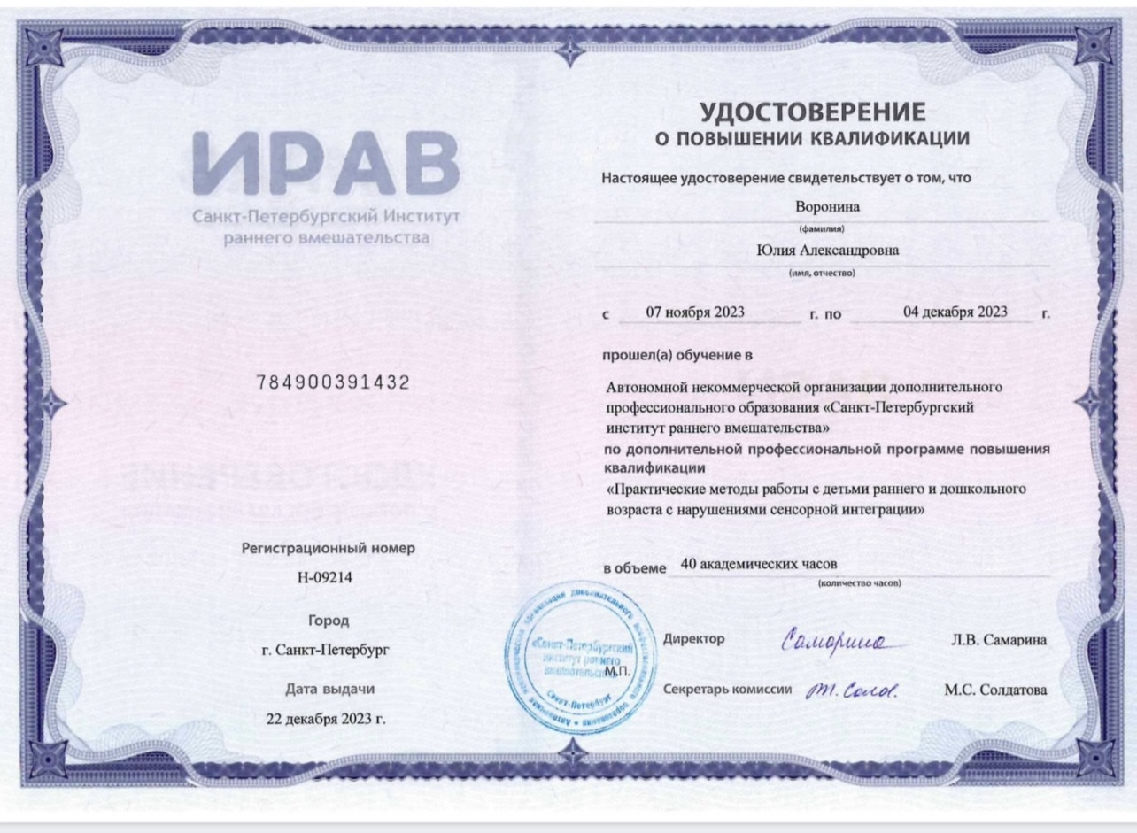 Сертификат эксперта