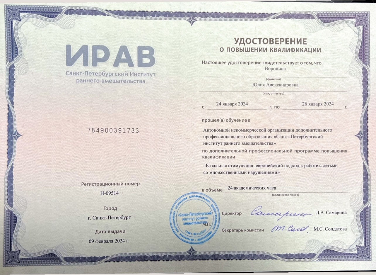 Сертификат эксперта