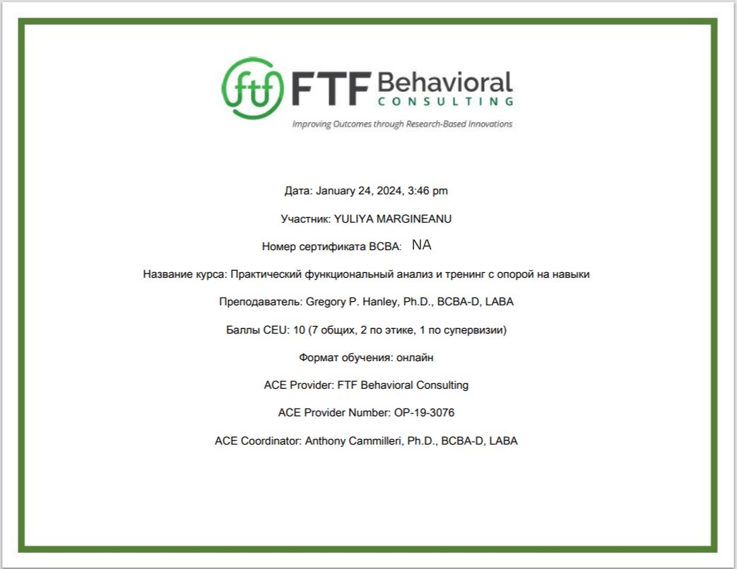 Сертификат эксперта