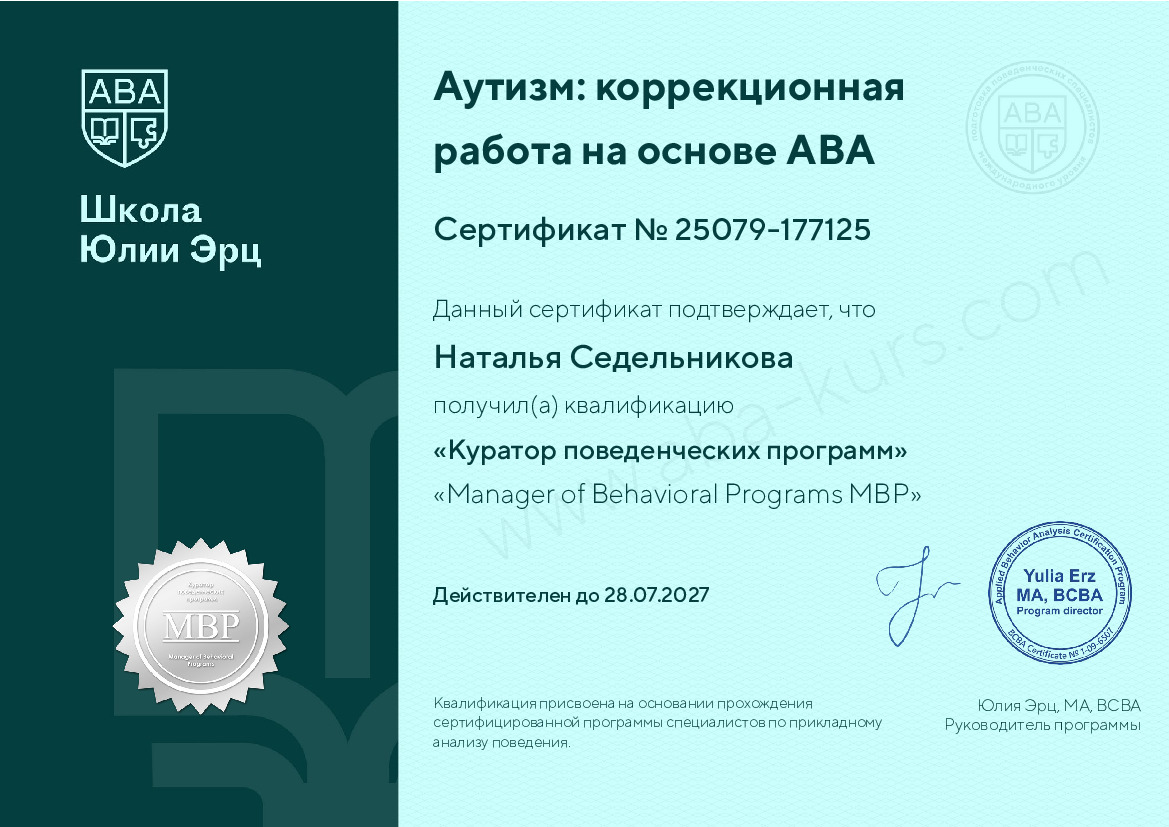 Сертификат эксперта